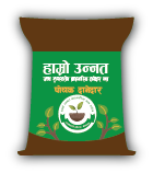 पोषक दानेदार